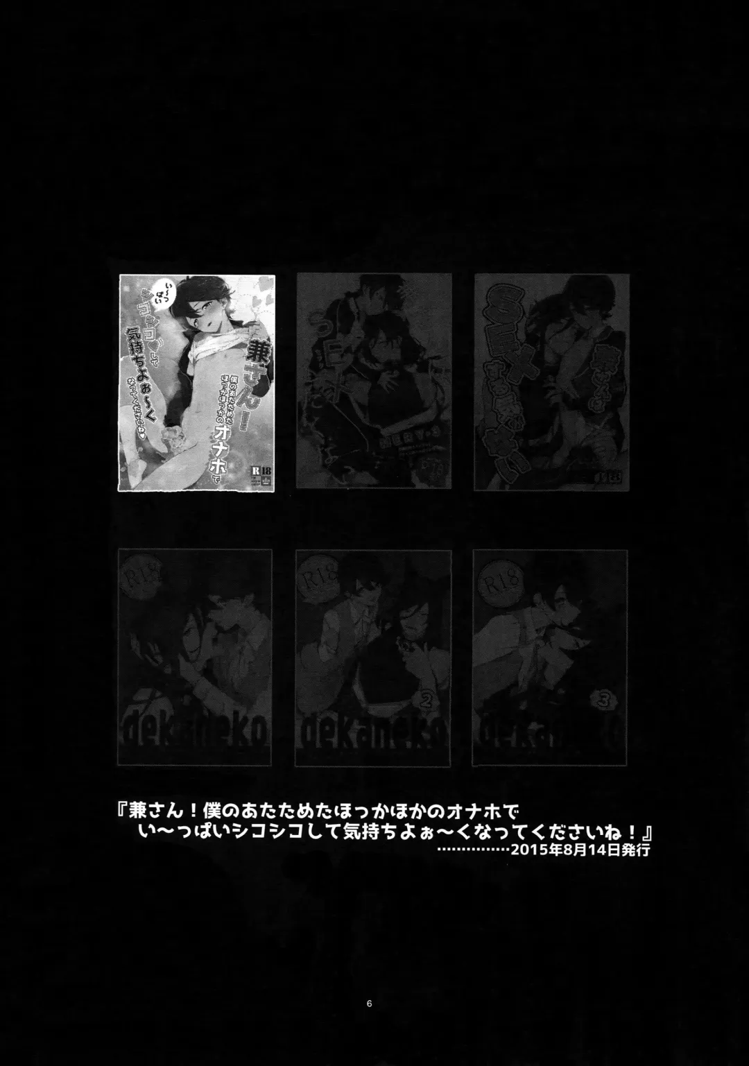 [Numeri] Sairoku Fhentai - Page 5