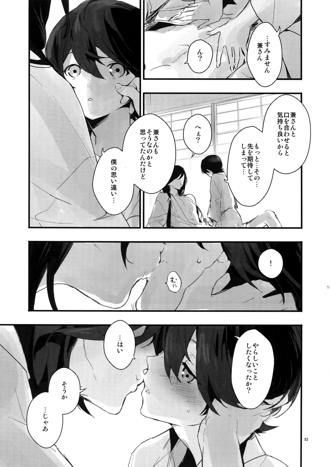[Numeri] Sairoku Fhentai - Page 52