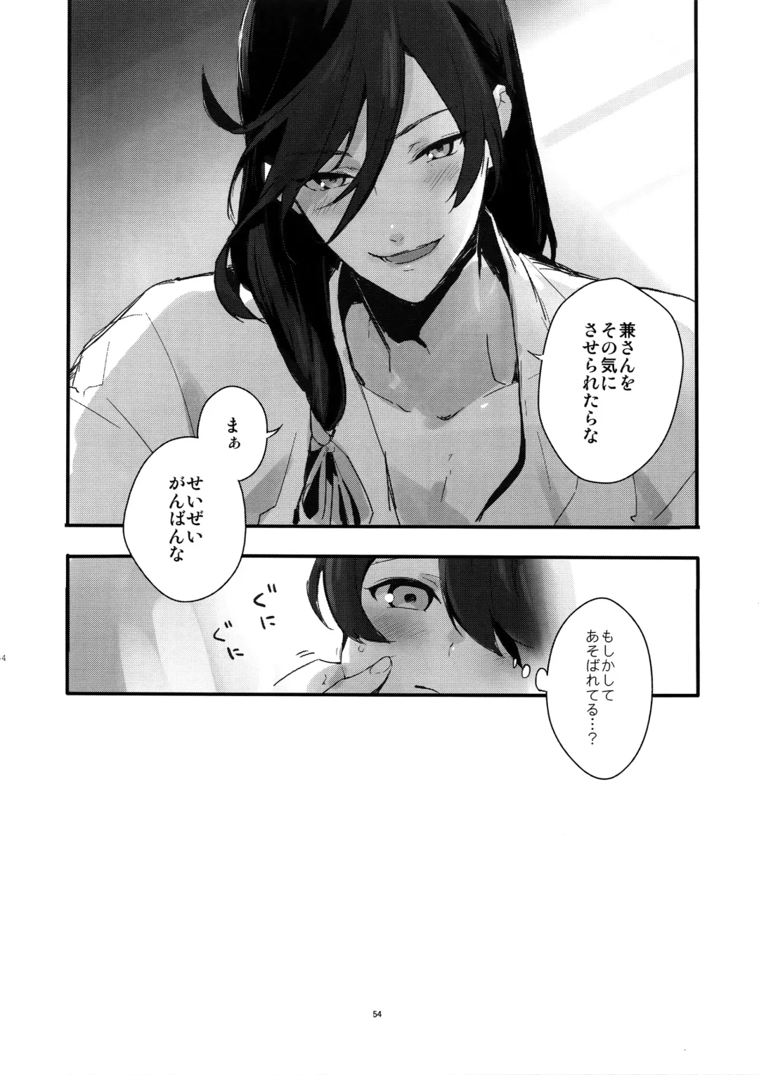 [Numeri] Sairoku Fhentai - Page 53