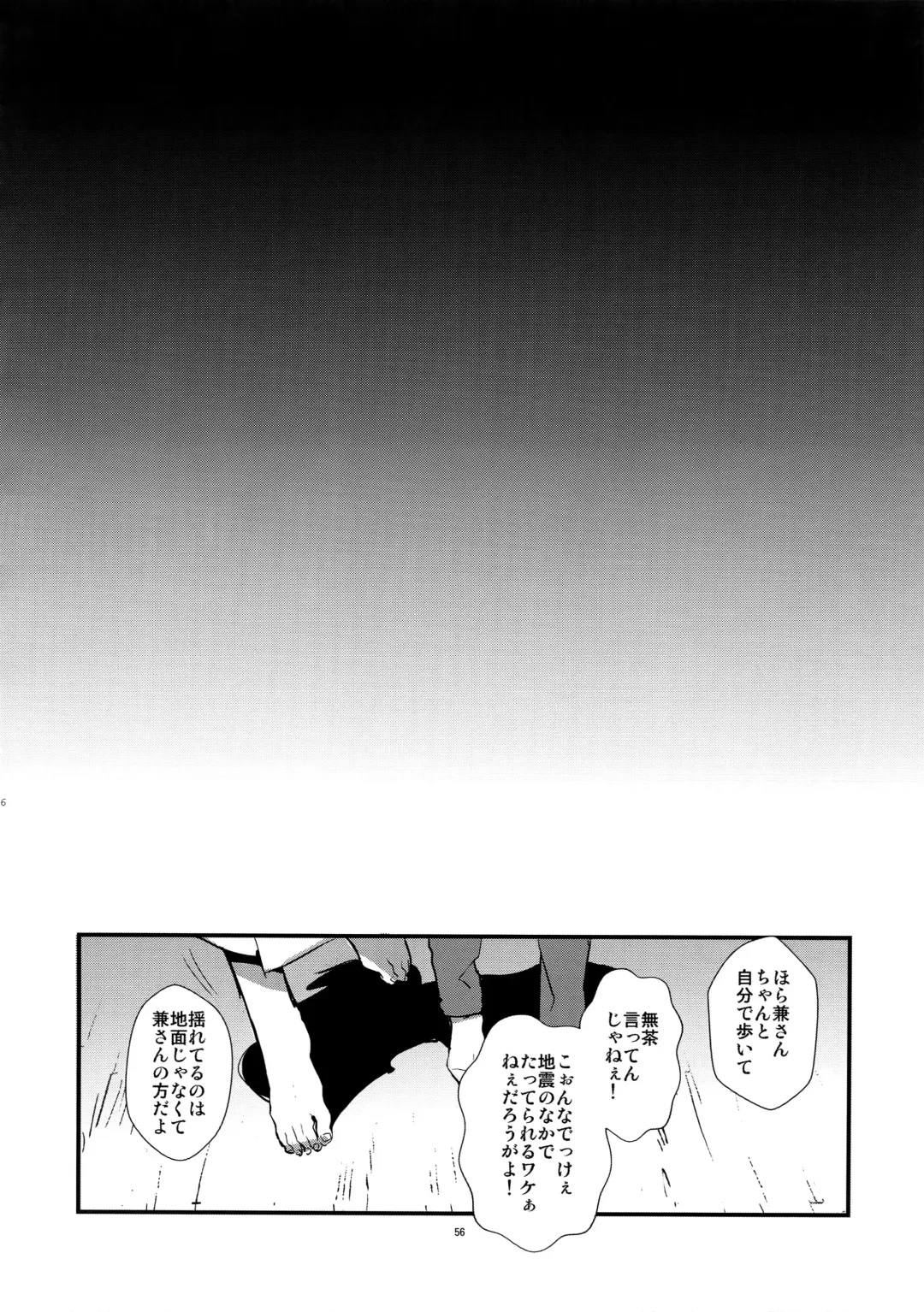 [Numeri] Sairoku Fhentai - Page 55