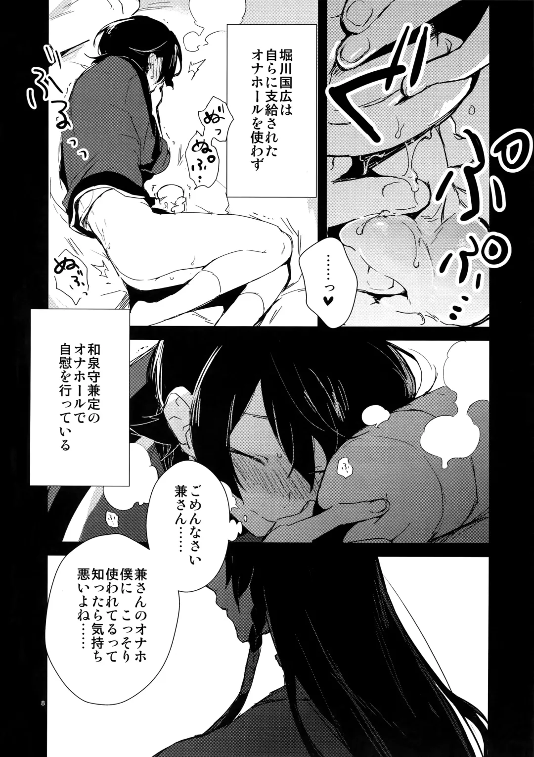 [Numeri] Sairoku Fhentai - Page 7