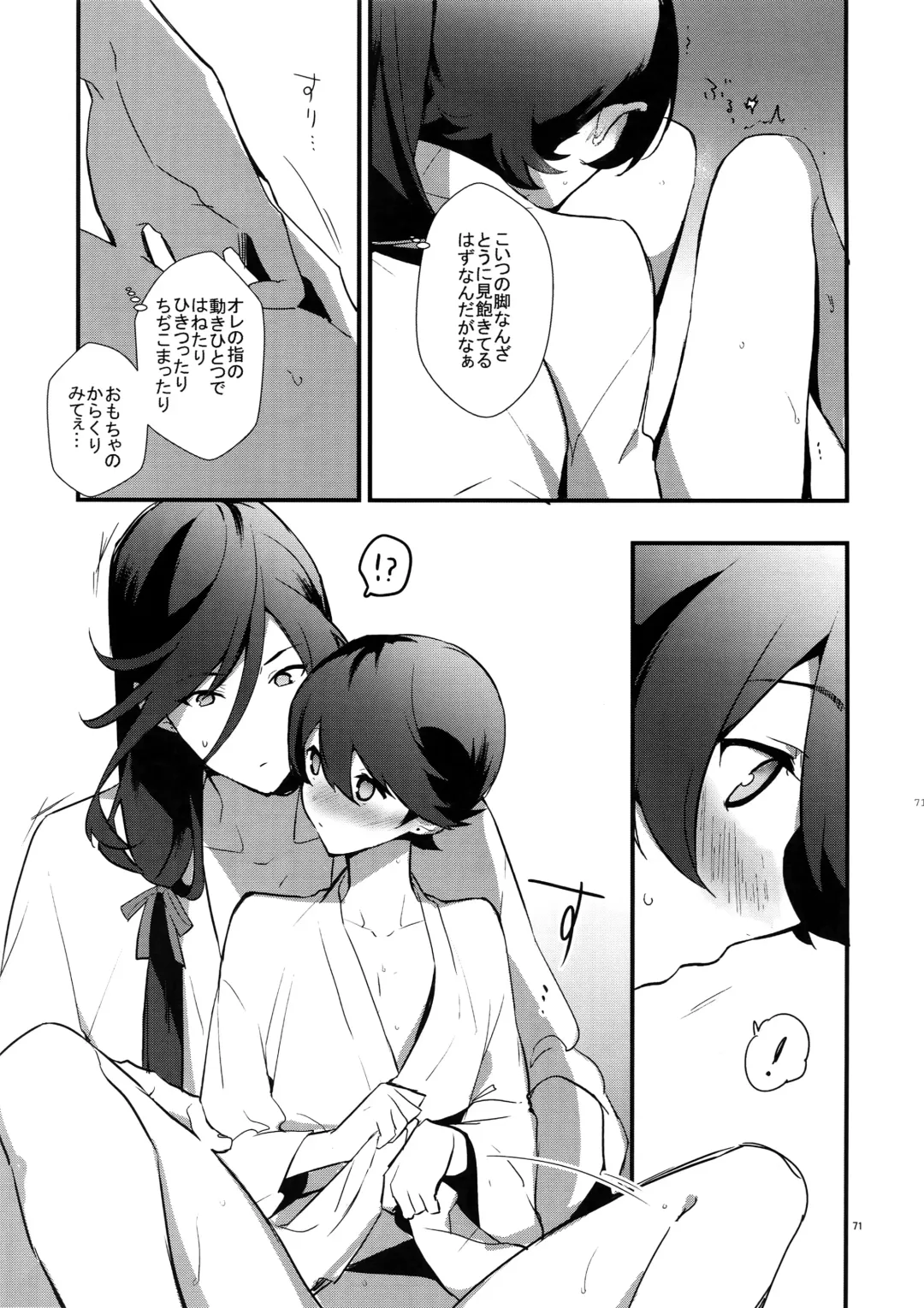 [Numeri] Sairoku Fhentai - Page 70