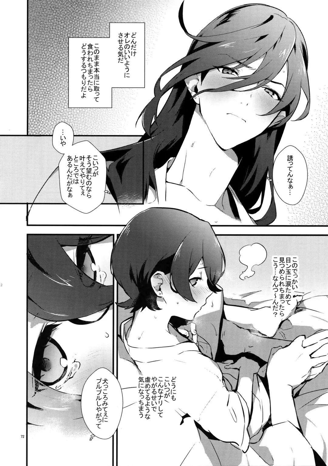 [Numeri] Sairoku Fhentai - Page 71