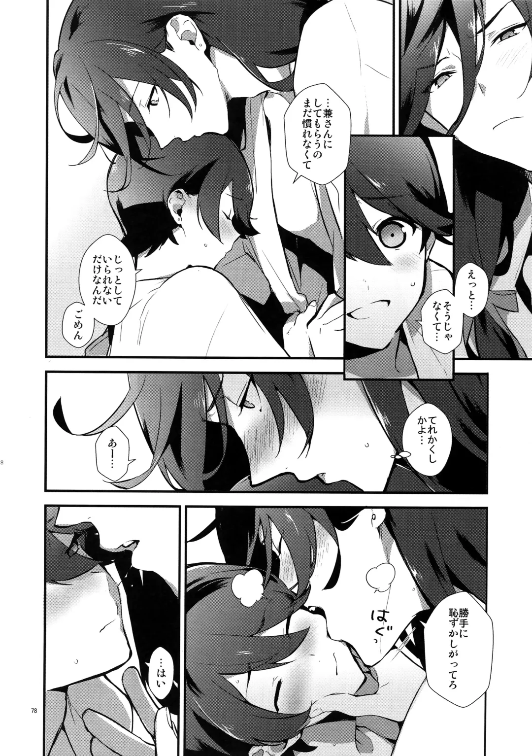 [Numeri] Sairoku Fhentai - Page 77