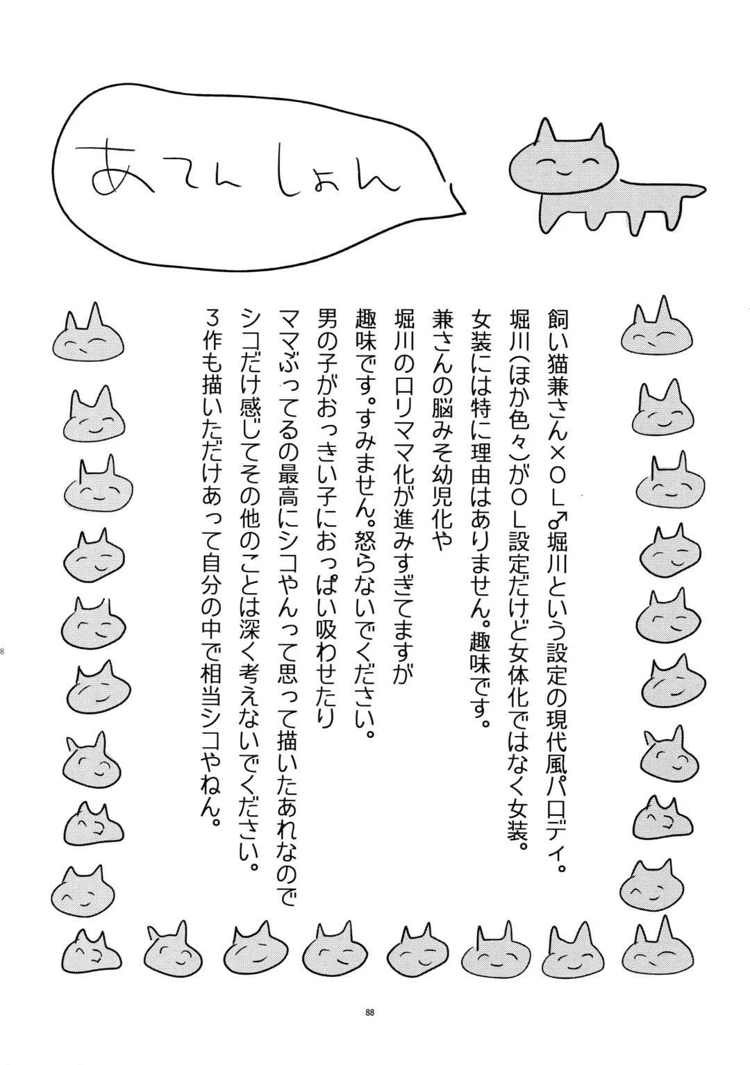 [Numeri] Sairoku Fhentai - Page 87