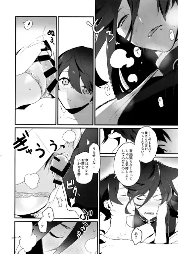 [Numeri] Sairoku Fhentai - Page 111