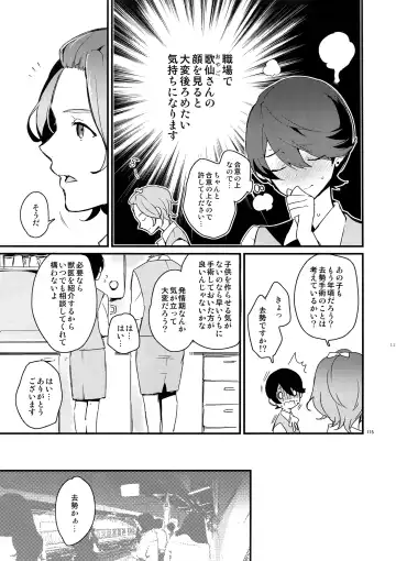 [Numeri] Sairoku Fhentai - Page 114