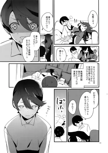 [Numeri] Sairoku Fhentai - Page 118