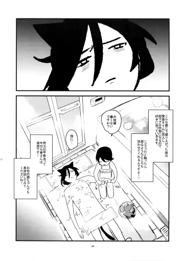 [Numeri] Sairoku Fhentai - Page 125