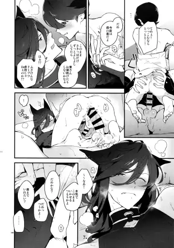 [Numeri] Sairoku Fhentai - Page 143