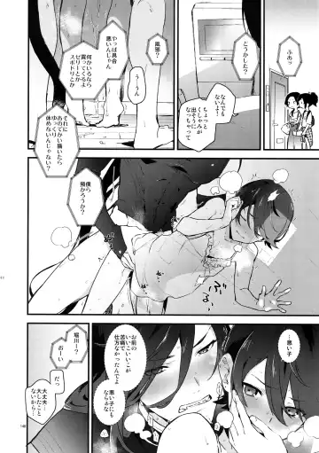 [Numeri] Sairoku Fhentai - Page 147