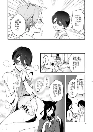 [Numeri] Sairoku Fhentai - Page 152