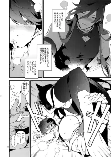 [Numeri] Sairoku Fhentai - Page 161