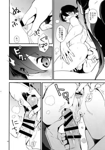 [Numeri] Sairoku Fhentai - Page 181