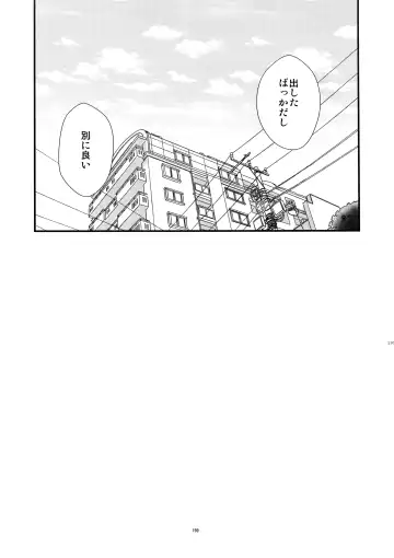 [Numeri] Sairoku Fhentai - Page 198