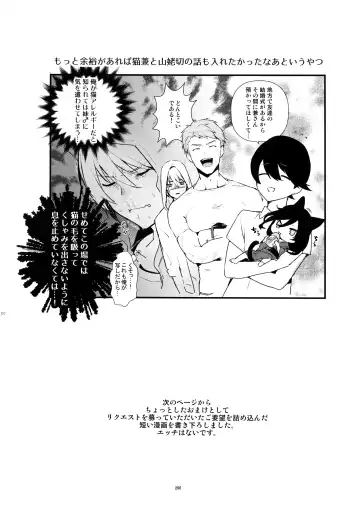 [Numeri] Sairoku Fhentai - Page 199