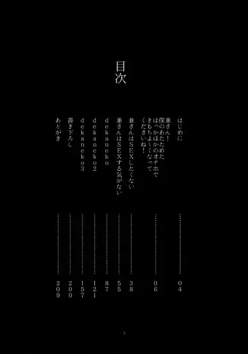 [Numeri] Sairoku Fhentai - Page 2