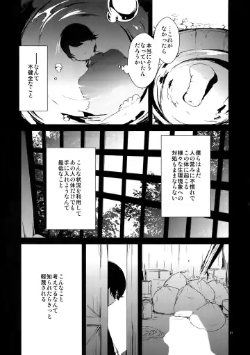 [Numeri] Sairoku Fhentai - Page 20