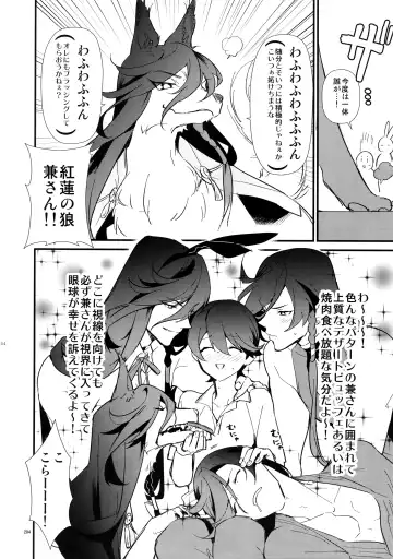 [Numeri] Sairoku Fhentai - Page 203