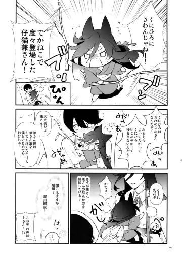 [Numeri] Sairoku Fhentai - Page 204