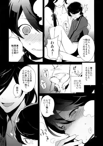 [Numeri] Sairoku Fhentai - Page 28