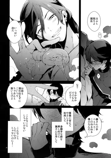 [Numeri] Sairoku Fhentai - Page 33