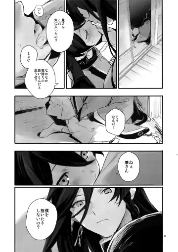 [Numeri] Sairoku Fhentai - Page 38