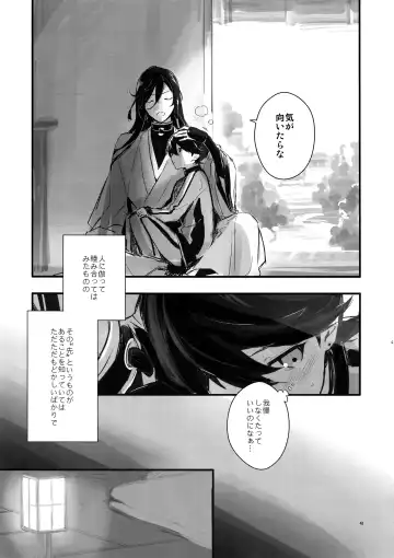 [Numeri] Sairoku Fhentai - Page 40