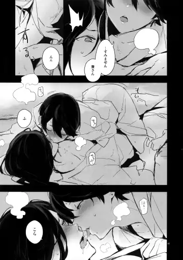 [Numeri] Sairoku Fhentai - Page 42