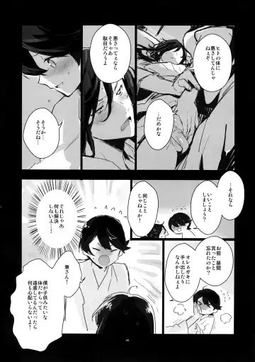 [Numeri] Sairoku Fhentai - Page 43
