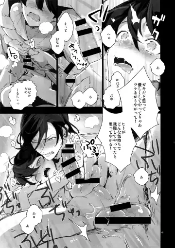 [Numeri] Sairoku Fhentai - Page 48