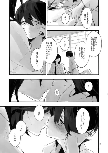 [Numeri] Sairoku Fhentai - Page 52