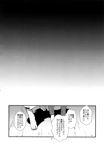 [Numeri] Sairoku Fhentai - Page 55
