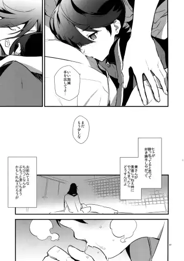 [Numeri] Sairoku Fhentai - Page 66