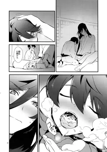 [Numeri] Sairoku Fhentai - Page 67