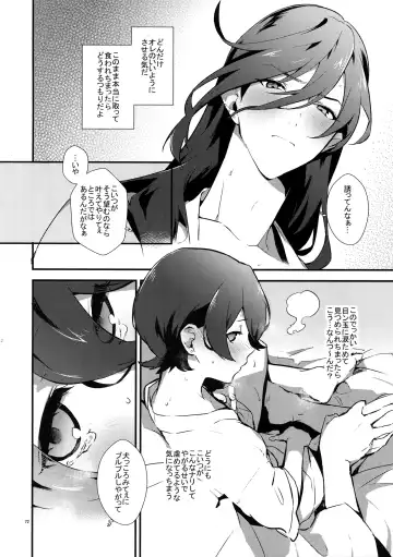 [Numeri] Sairoku Fhentai - Page 71