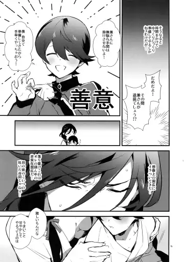 [Numeri] Sairoku Fhentai - Page 74