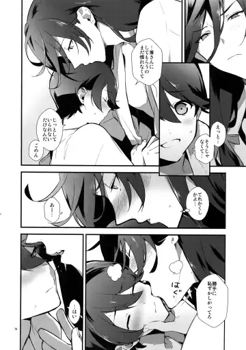 [Numeri] Sairoku Fhentai - Page 77