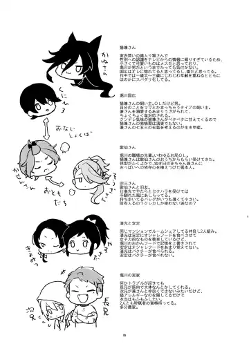 [Numeri] Sairoku Fhentai - Page 88