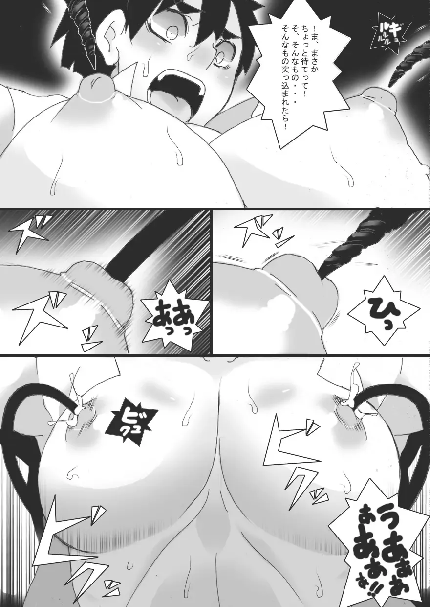[Ryu] Akuma no Chikubi Choukyou 2 Fhentai - Page 17