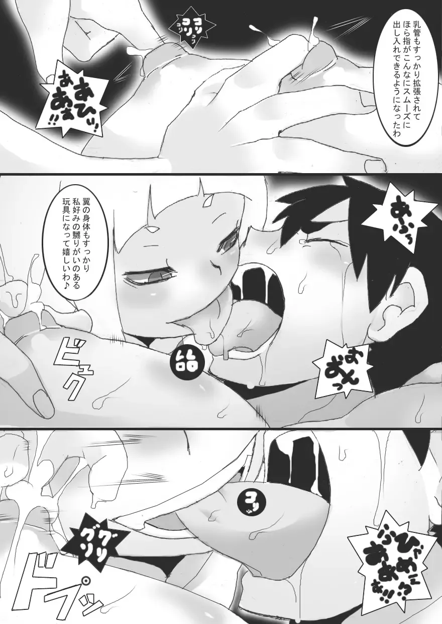 [Ryu] Akuma no Chikubi Choukyou 2 Fhentai - Page 24