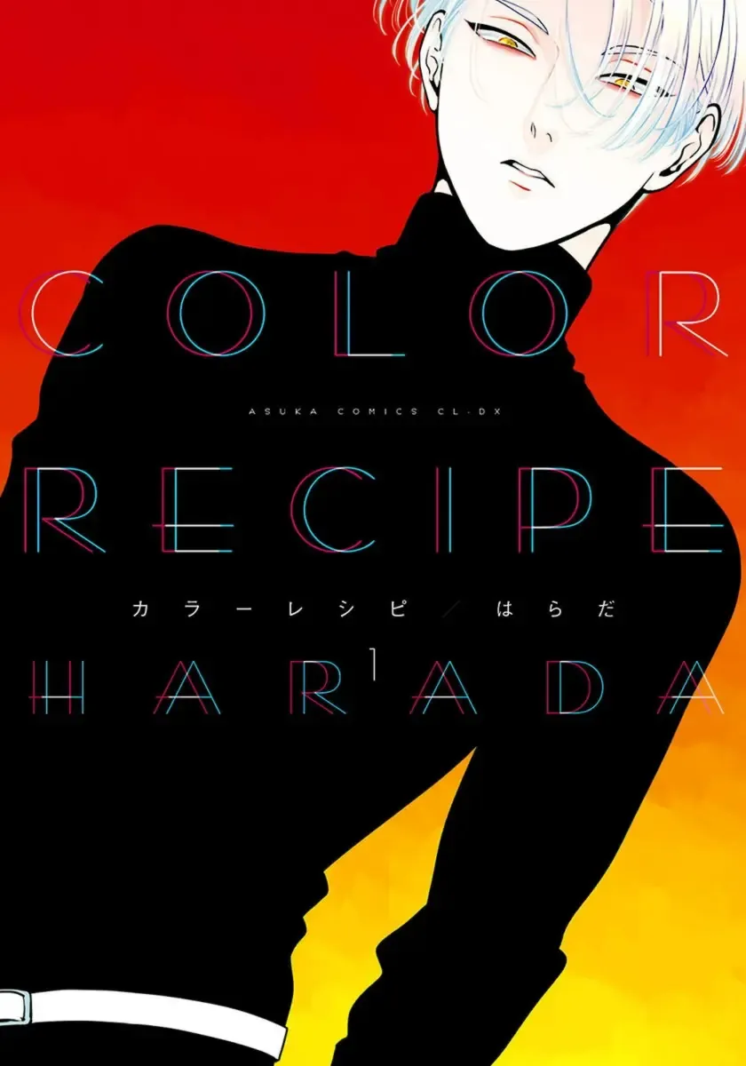 [Harada] Color Recipe Vol. 1 Fhentai - Page 1
