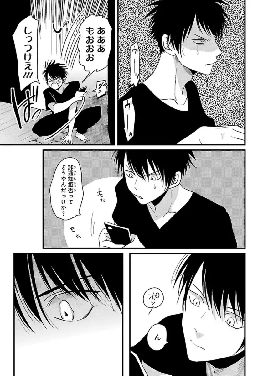 [Harada] Color Recipe Vol. 1 Fhentai - Page 100