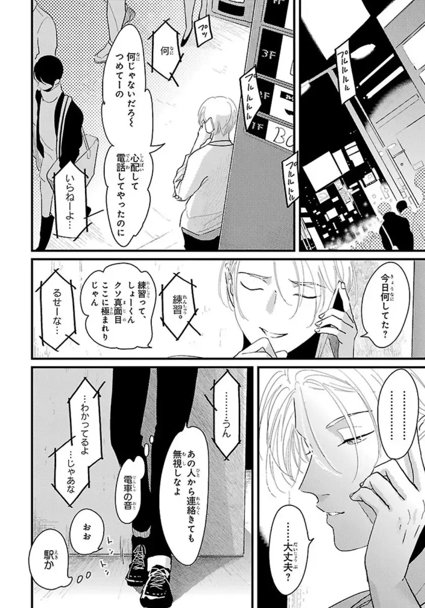 [Harada] Color Recipe Vol. 1 Fhentai - Page 103