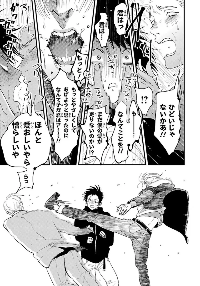 [Harada] Color Recipe Vol. 1 Fhentai - Page 114