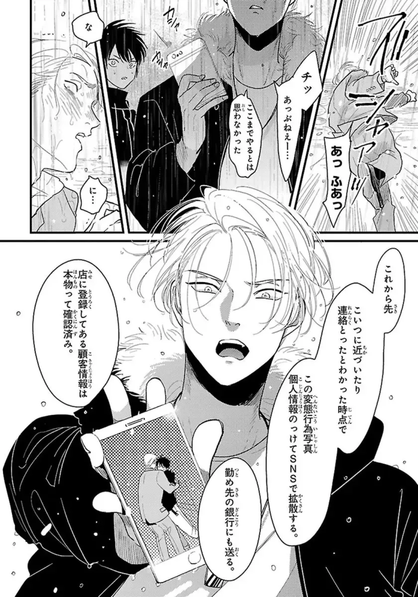 [Harada] Color Recipe Vol. 1 Fhentai - Page 115