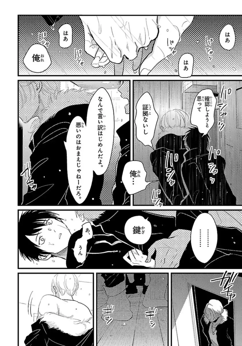 [Harada] Color Recipe Vol. 1 Fhentai - Page 117