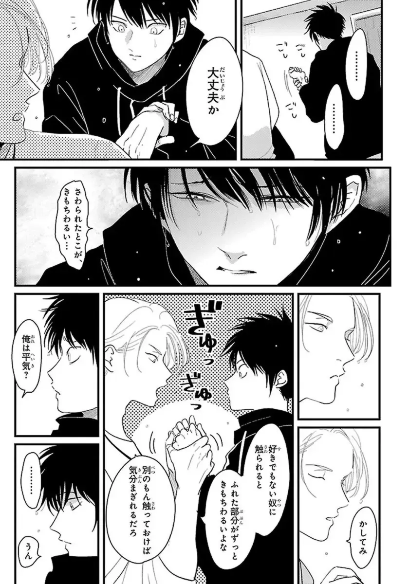 [Harada] Color Recipe Vol. 1 Fhentai - Page 118