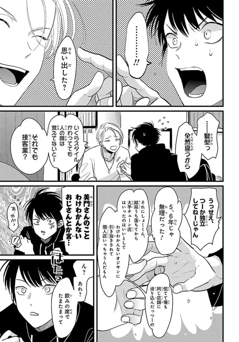 [Harada] Color Recipe Vol. 1 Fhentai - Page 126