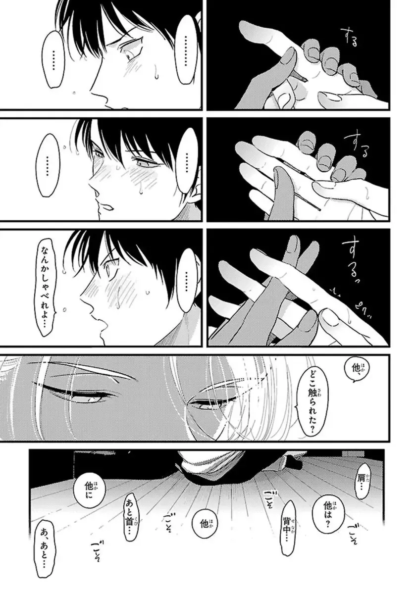 [Harada] Color Recipe Vol. 1 Fhentai - Page 128